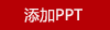 立白馨香洗護(hù)組合套裝-3038g